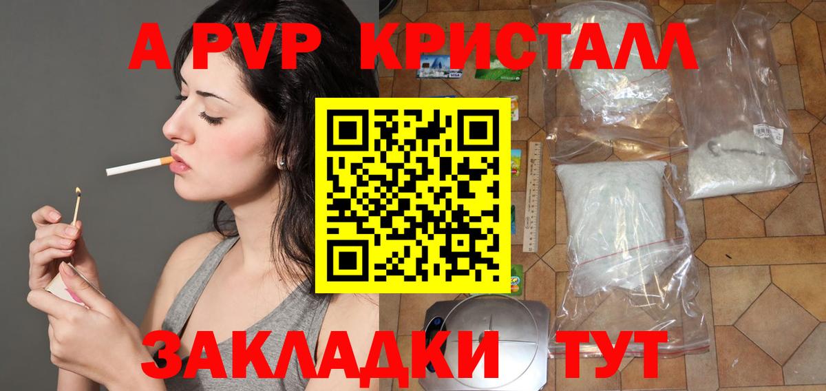 Ковров  Alfa_PVP крисы CK  A PVP крисы CK  Альфа ПВП  Вход с VPN  А ПВП СК 