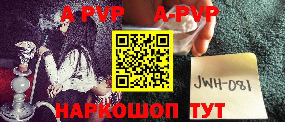 Alpha-PVP СК КРИС Ковров