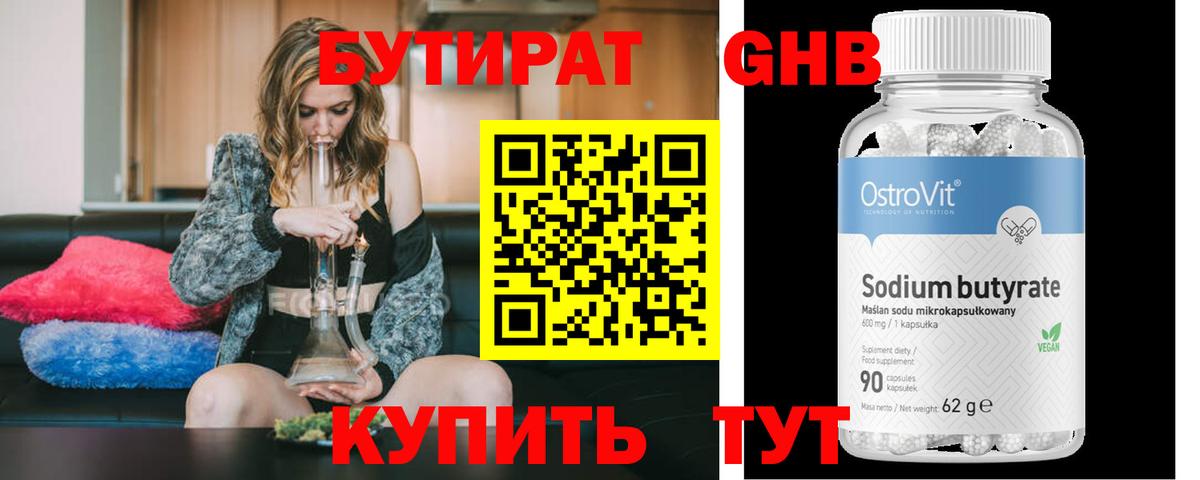 Бутират вода  Ковров 