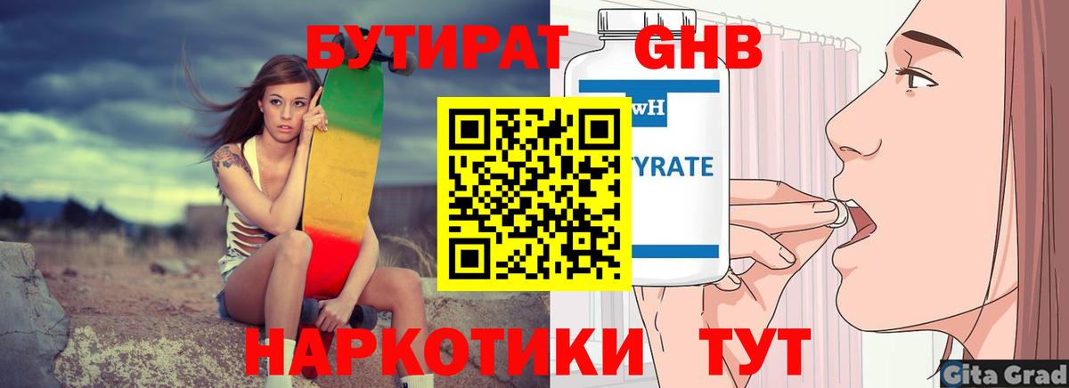 Бутират бутик Ковров