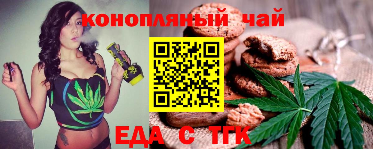 Ковров  Еда ТГК конопля  Вход с VPN 