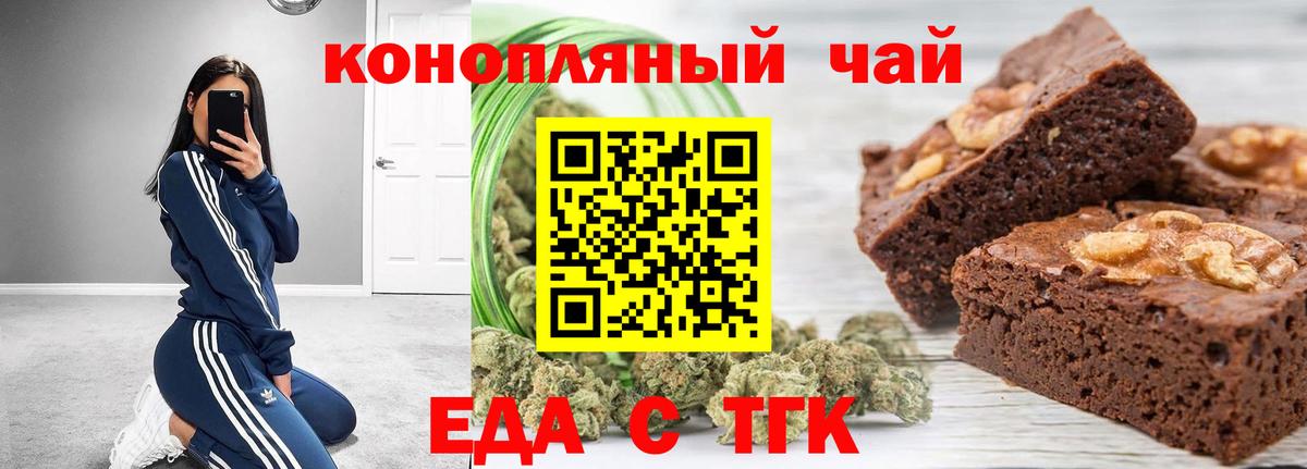 Cannafood конопля  Ковров 