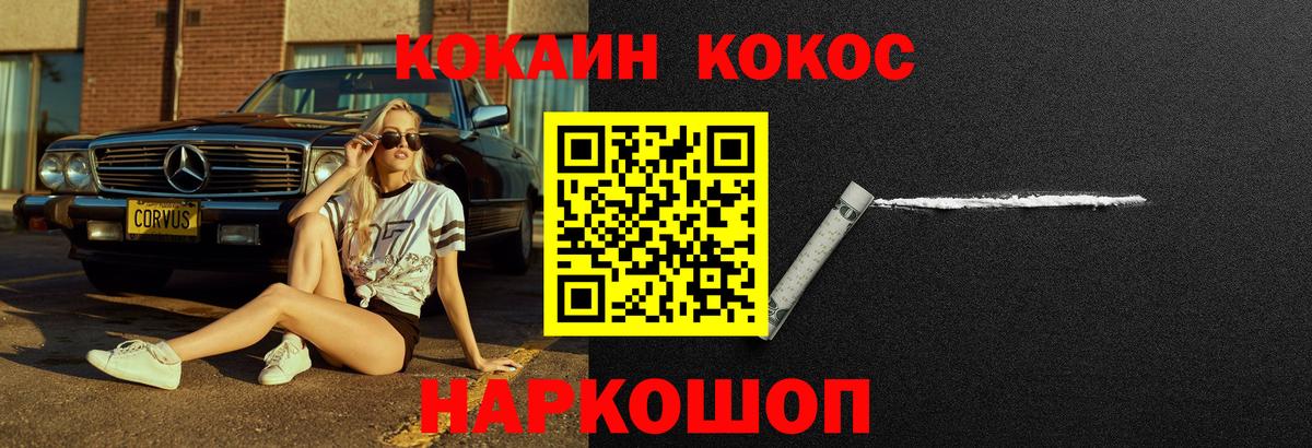 COCAIN Перу  Вход с VPN  Ковров  КОКАИН 99% 