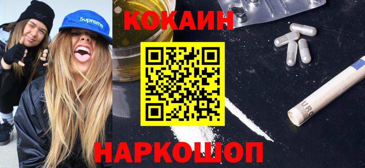 КОКАИН 99%  Ковров  купить закладку  Cocaine Эквадор 