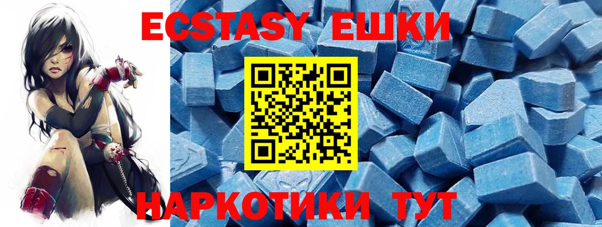 ЭКСТАЗИ XTC  Ecstasy DUBAI  Ковров 