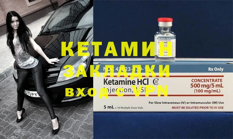 КЕТАМИН ketamine  где купить наркоту  Ковров 