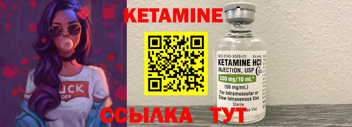 Ковров  КЕТАМИН ketamine  Кетамин VHQ  Вход с VPN 