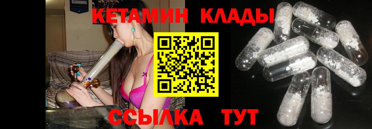 Кетамин ketamine  КЕТАМИН ketamine  Ковров 