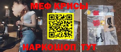 прущие крисы Бийск