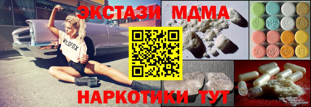 МДМА VHQ Ковров