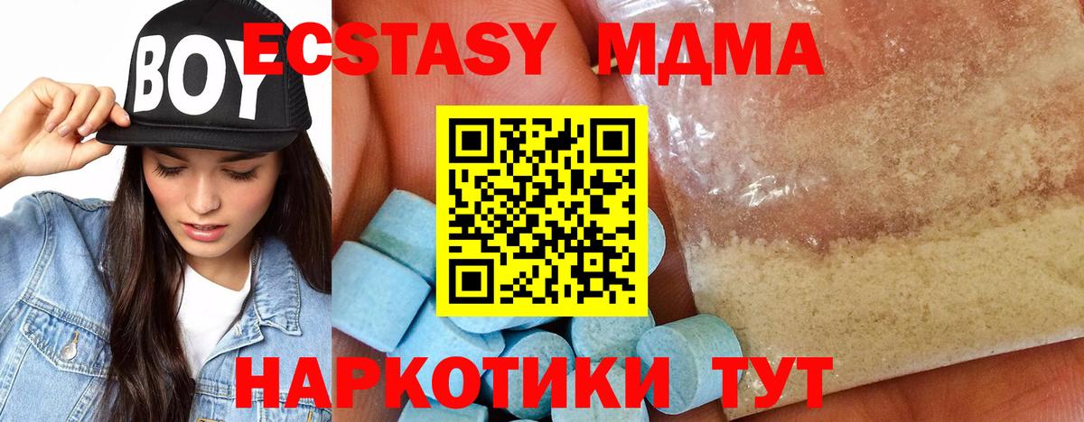 МДМА кристаллы  Ковров  MDMA crystal 