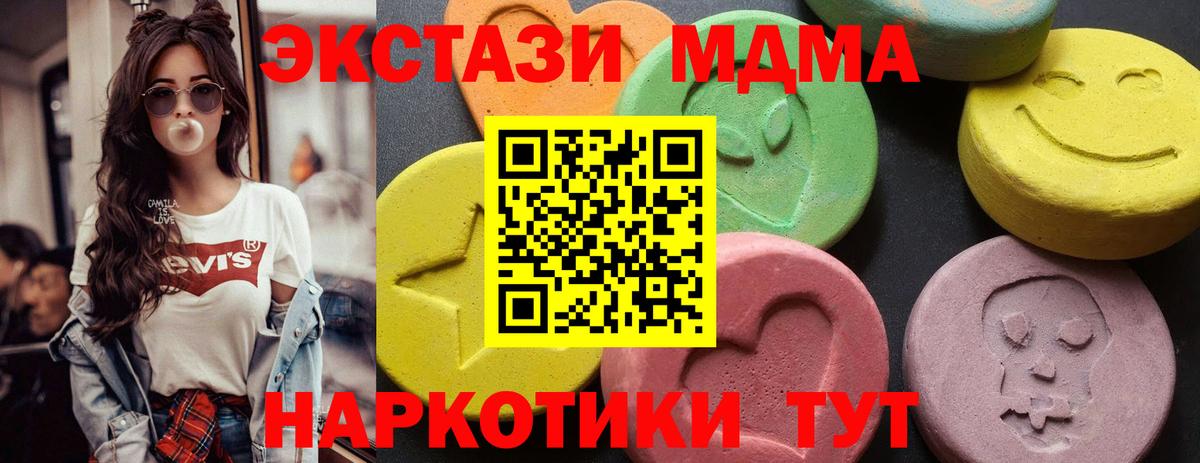 МДМА Molly  Вход с VPN  Ковров  МДМА кристаллы 