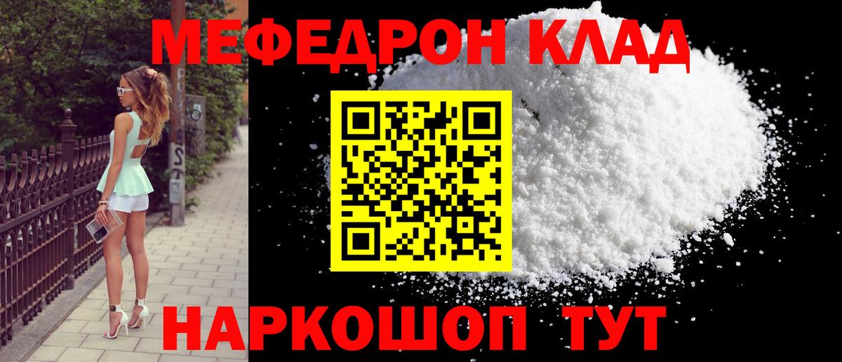 Мефедрон  Ковров