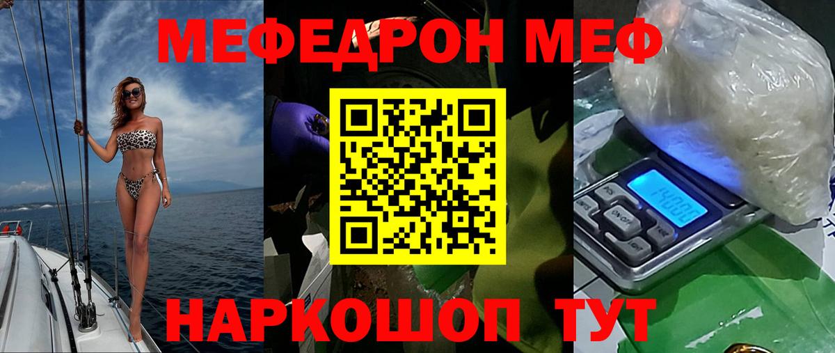 Мефедрон мука Ковров