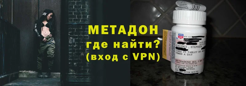 МЕТАДОН VHQ  Ковров 