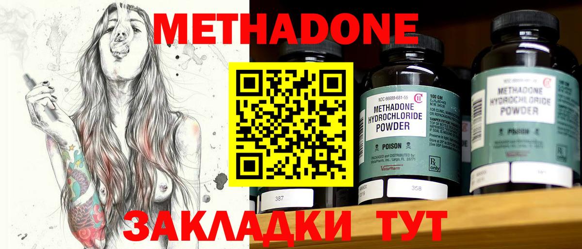 Метадон VHQ  Ковров 