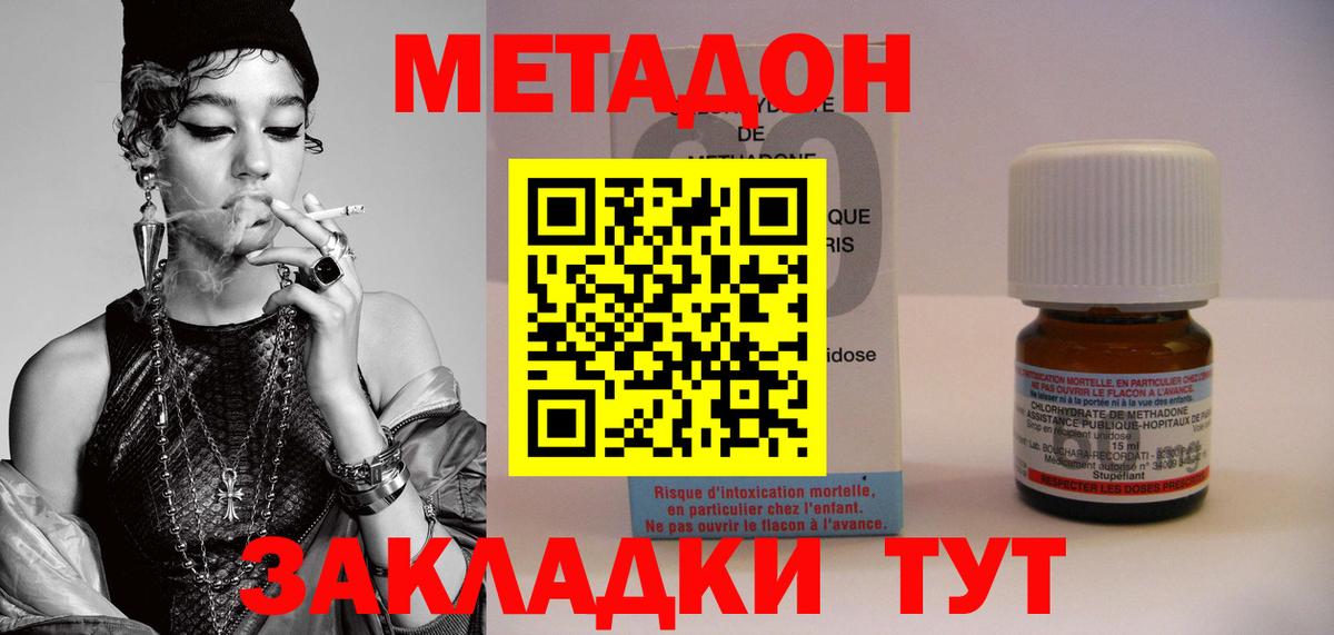 kraken ТОР  Метадон мёд  Ковров  Вход с VPN  МЕТАДОН methadone 