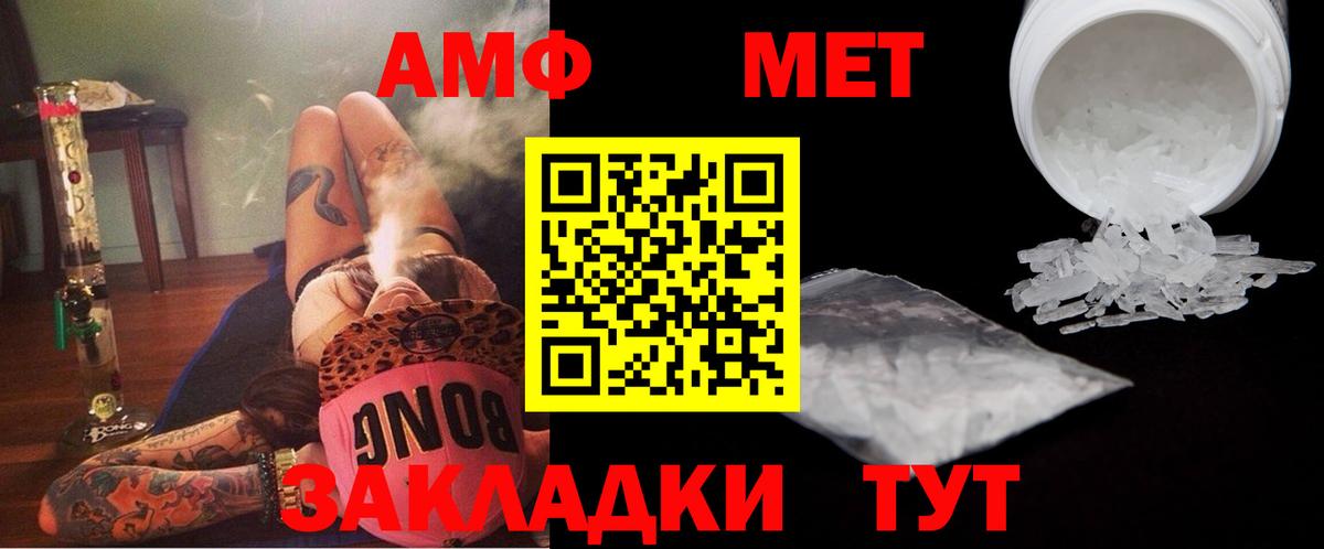 Метамфетамин кристалл Ковров