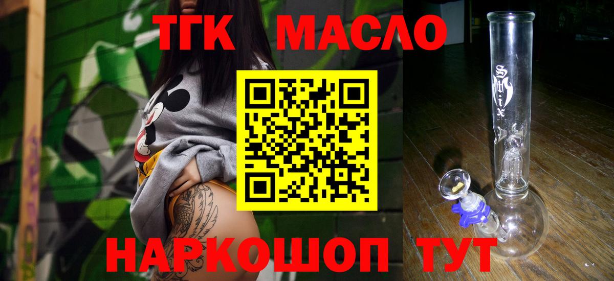 ТГК Wax  Вход с VPN  Ковров  ТГК вейп с тгк 