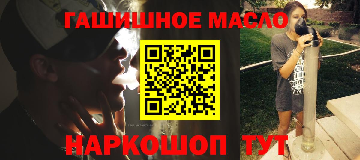 ТГК THC oil  Ковров 