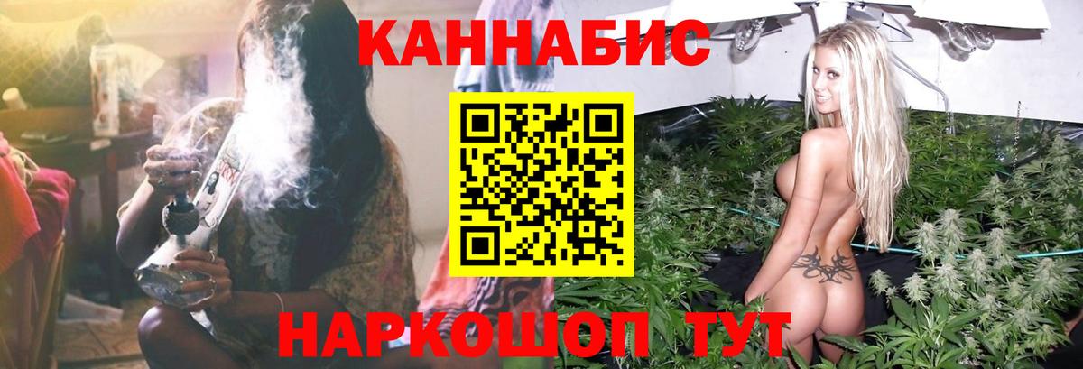 МАРИХУАНА план  Бошки марихуана LSD WEED  Бошки Шишки индика  Ковров  Каннабис индика  Вход с VPN 